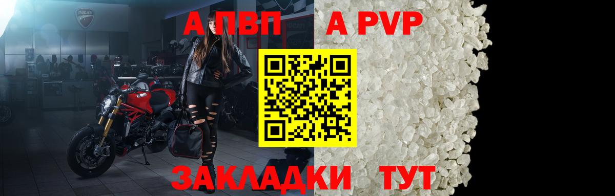 Alpha PVP кристаллы Чита