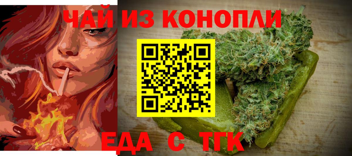 Чита  Cannafood марихуана  Вход с VPN 