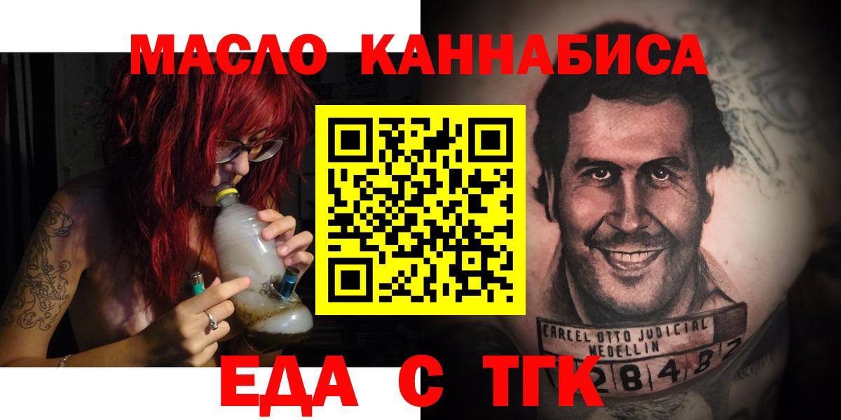 Canna-Cookies марихуана Чита