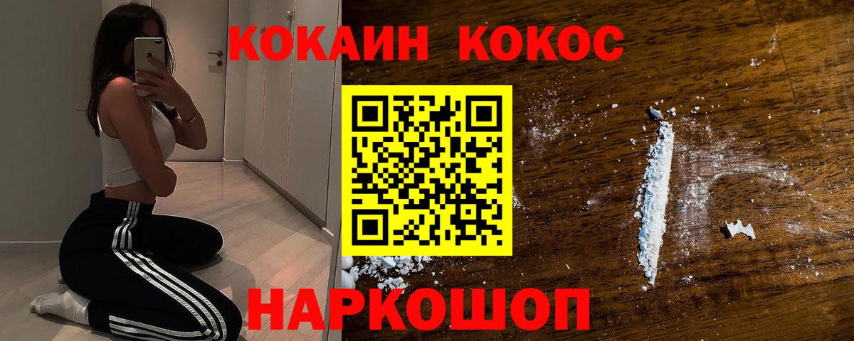 Кокаин Fish Scale Чита
