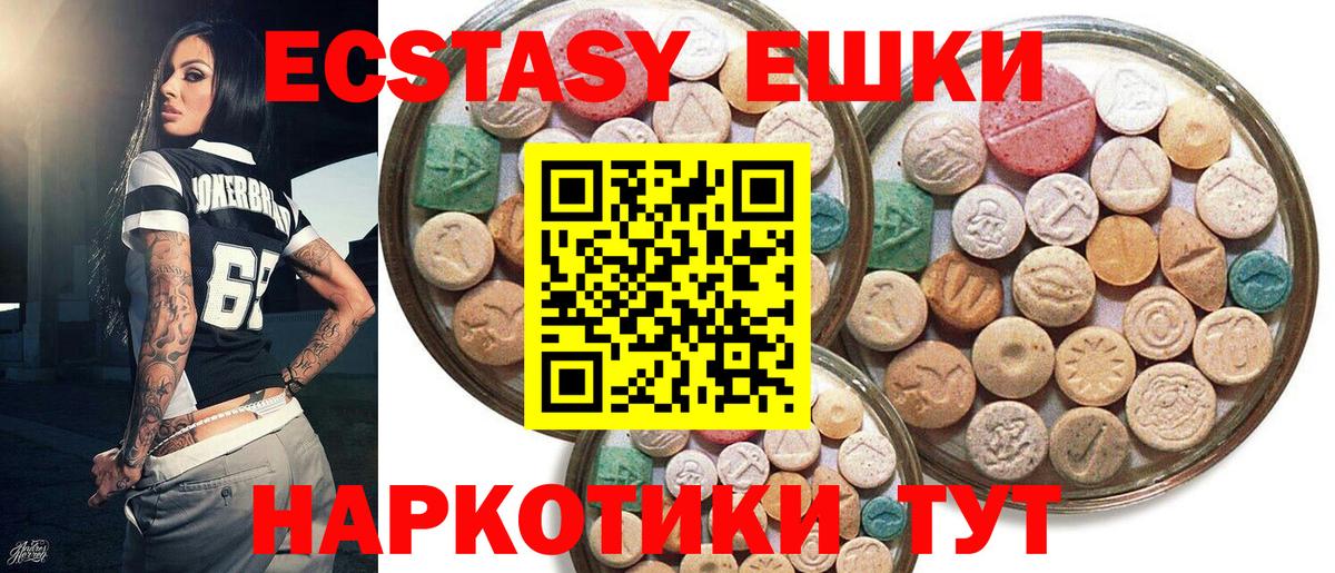 ЭКСТАЗИ 300 mg Чита