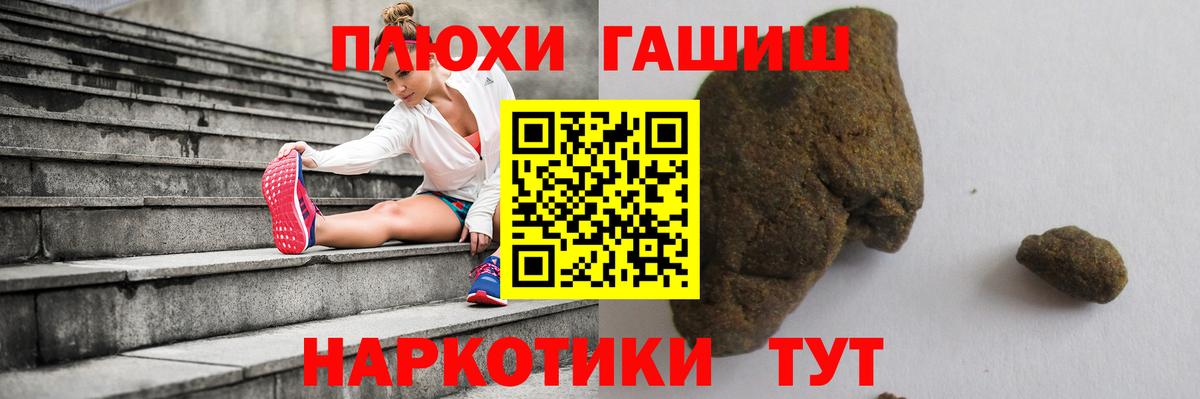 ГАШ гарик  Гашиш  ГАШ 40% ТГК  Чита  Вход с VPN 