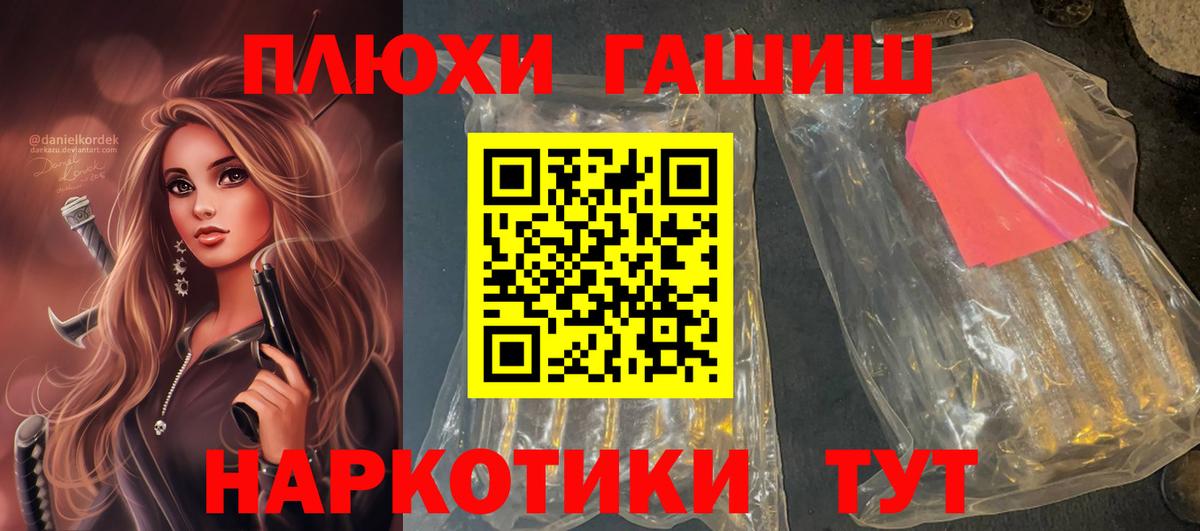 ГАШИШ Ice-O-Lator Чита