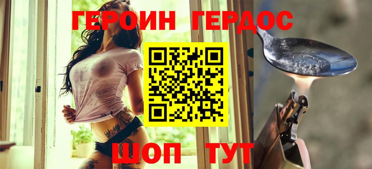 Чита  Героин гречка  Вход с VPN 