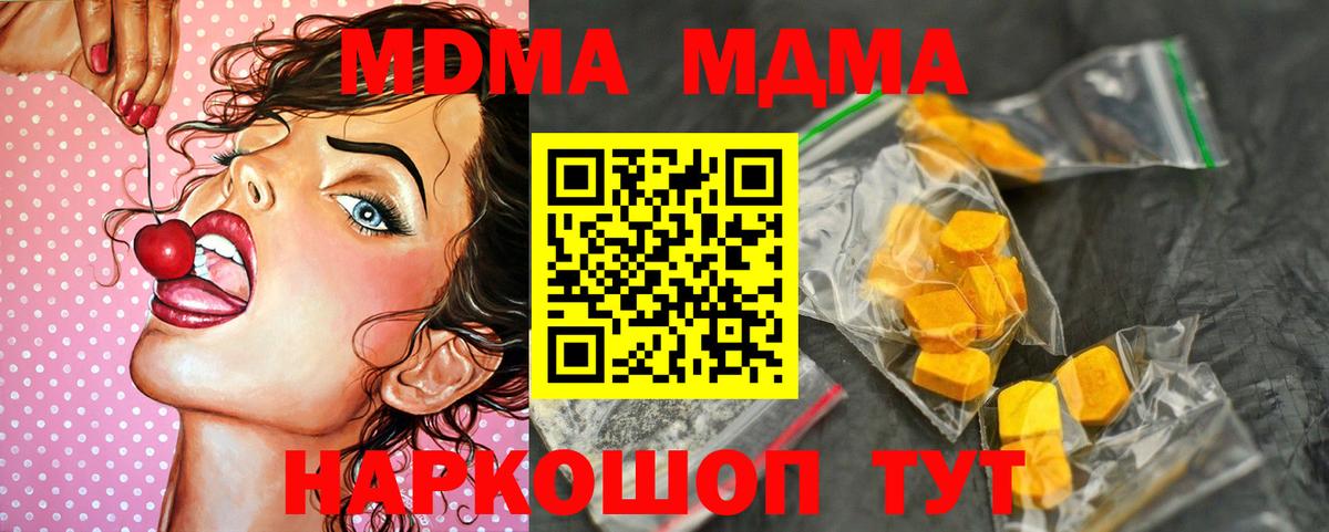 MDMA кристаллы  Вход с VPN  MDMA  Чита  MDMA Molly 