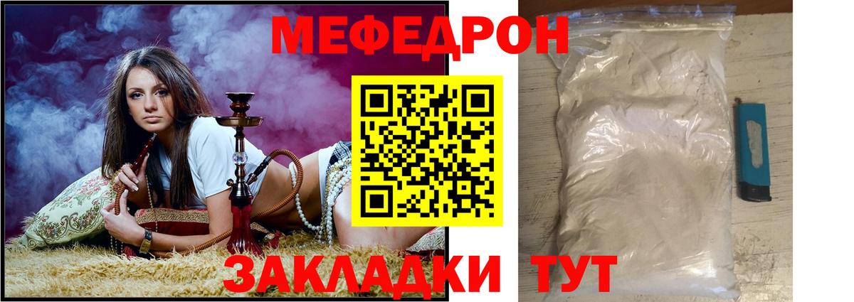 Мефедрон  МЕФ  Чита  Вход с VPN  МЯУ-МЯУ 4 MMC 