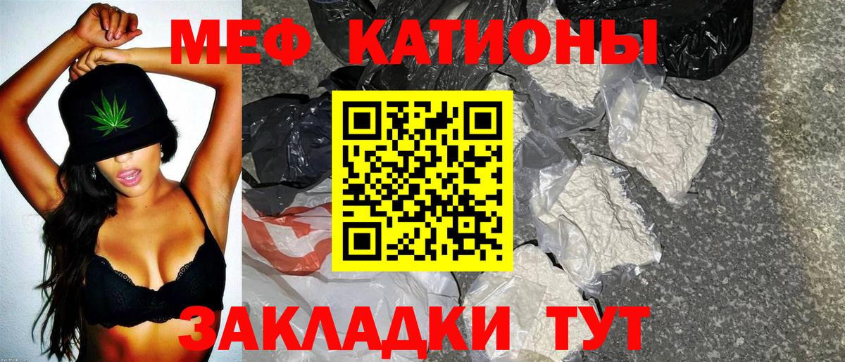 Меф кристаллы Чита