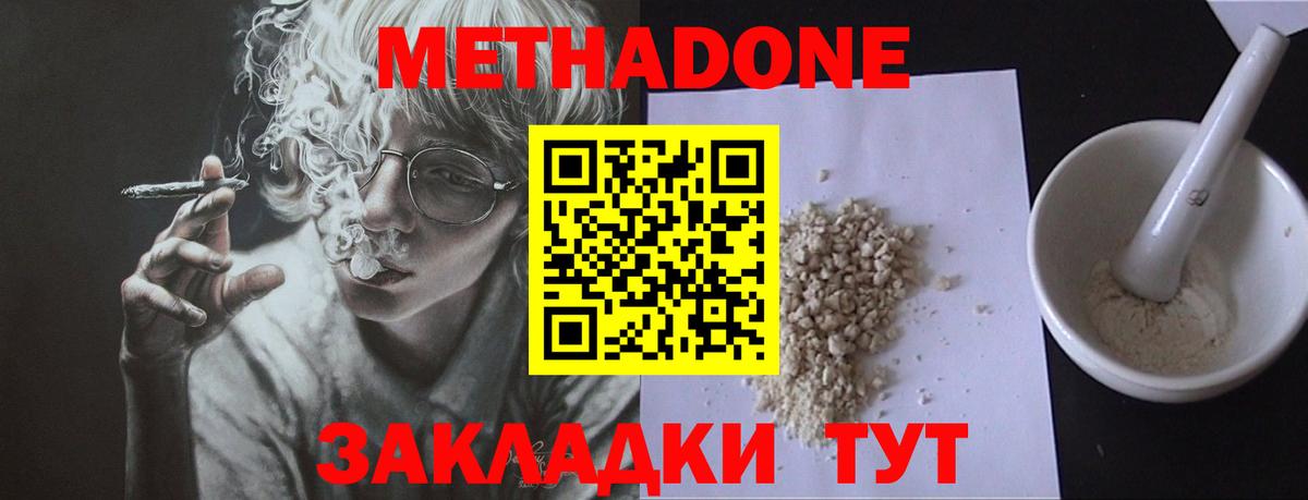 МЕТАДОН белоснежный  Вход с VPN  Чита  МЕТАДОН белоснежный 