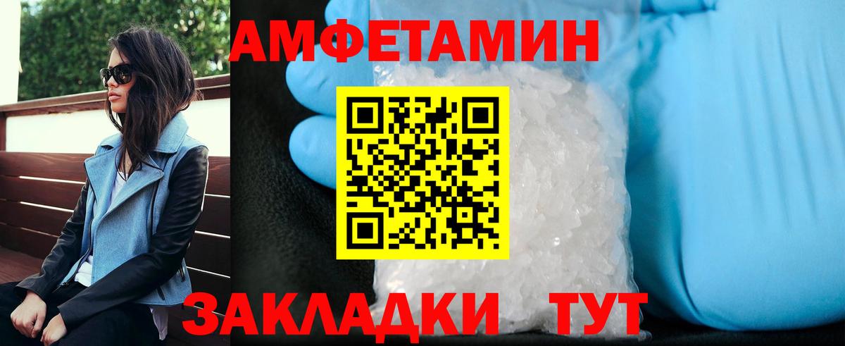 Чита  МЕТАМФЕТАМИН кристалл  Вход с VPN 