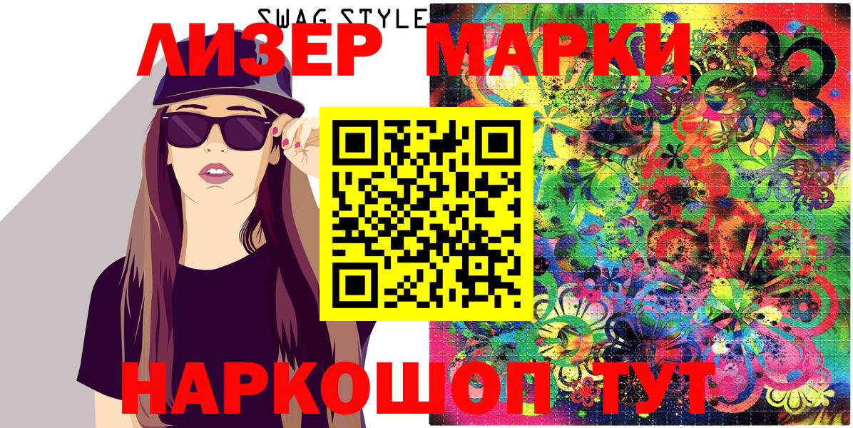 Марки NBOMe  Марки 25I-NBOMe 1,8мг  Вход с VPN  Чита  Марки 25I-NBOMe 1,8мг 