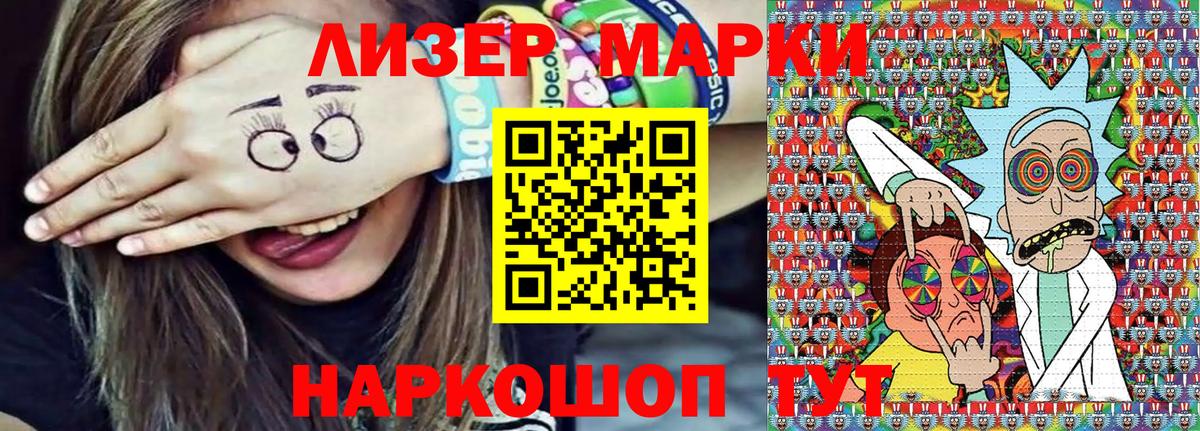 Марки N-bome 1,8мг Чита