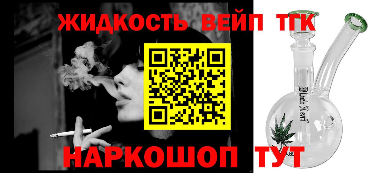 наркота  ТГК гашишное масло  Вход с VPN  Чита 