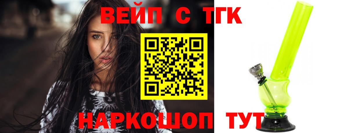 Дистиллят ТГК жижа Чита