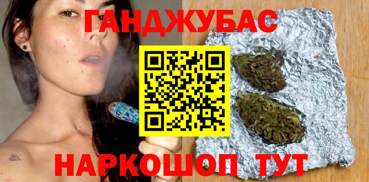 Конопля план Чита